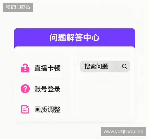 问题攻略